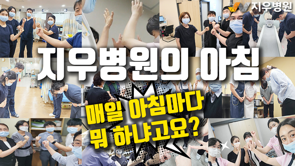지우병원의 아침
